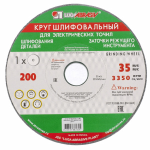 Круг шлифовальный, 200 х 20 х 32 мм, 63С, F90, (K, L) (Луга) .