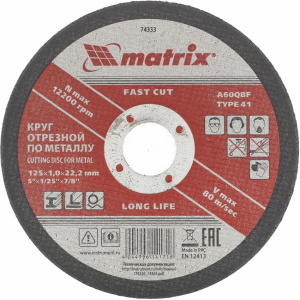 Круг отрезной по металлу, 125 х 1,0 х 22 мм. MATRIX.